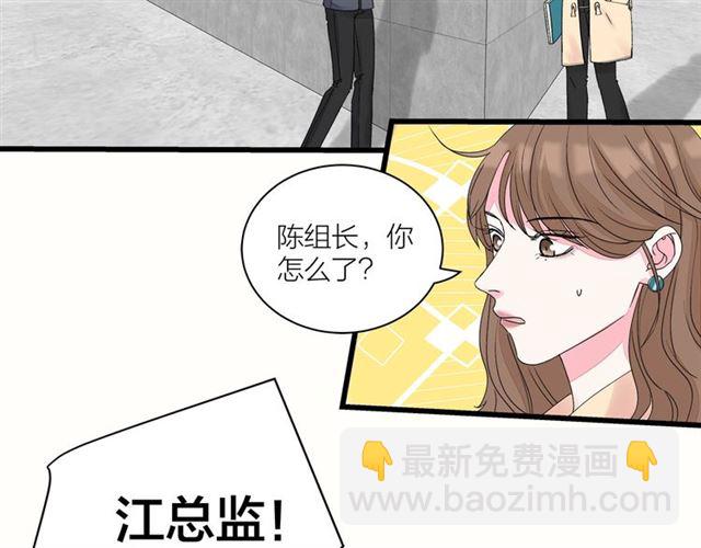 第34话  同事太机智也不行15