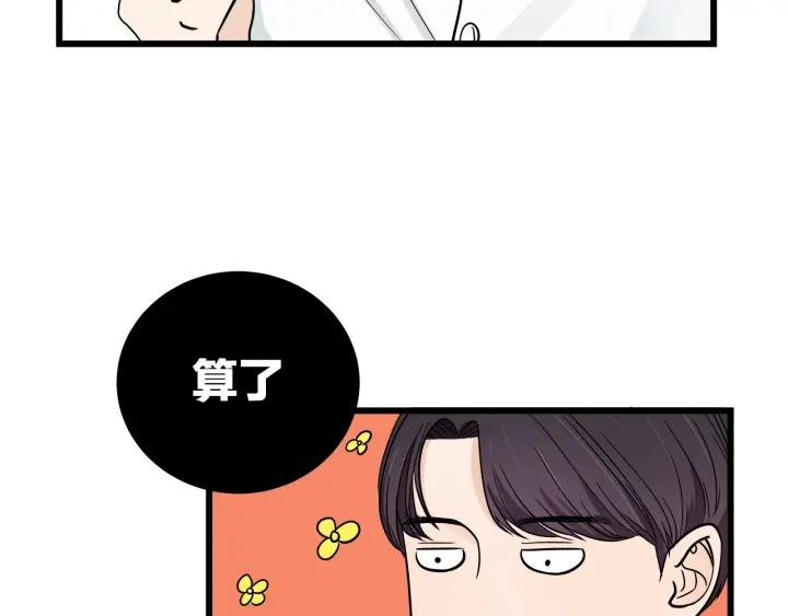 第18话  神展开的约会9
