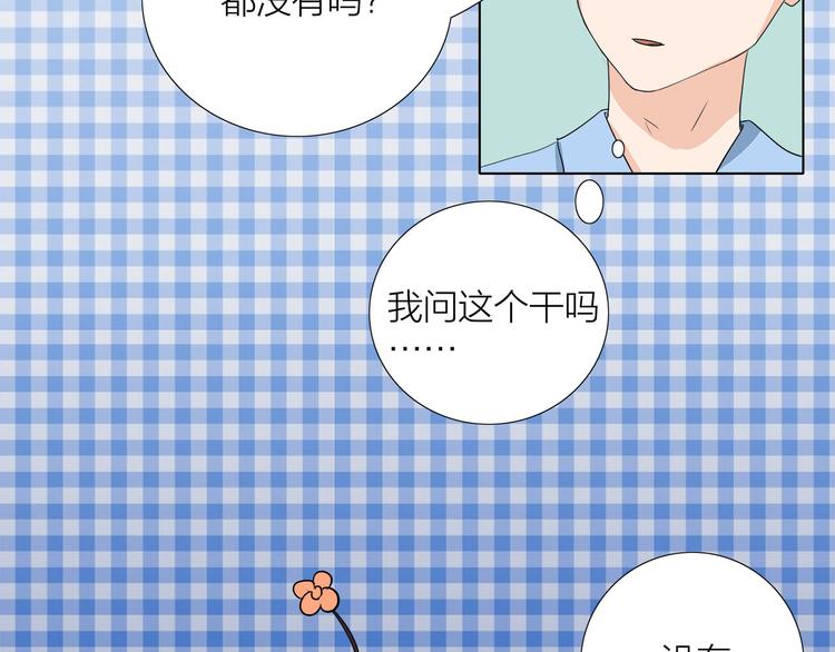 第5话  真心话大冒险56