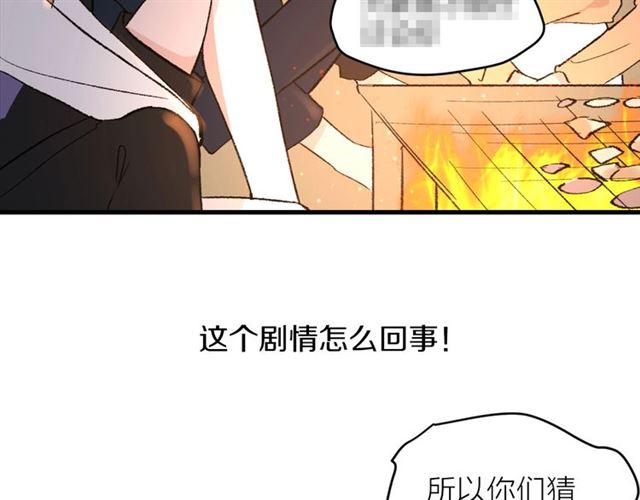 第55话  震惊！女主她竟然71