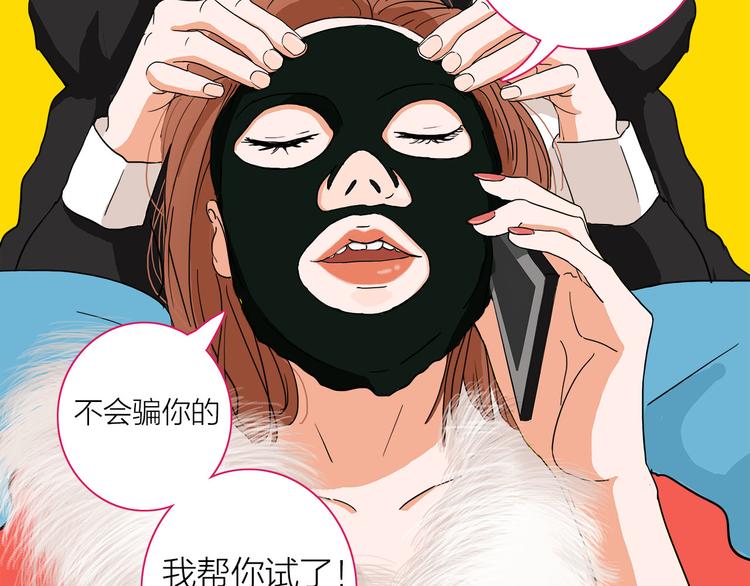 第1话  急求逃避相亲的方法87