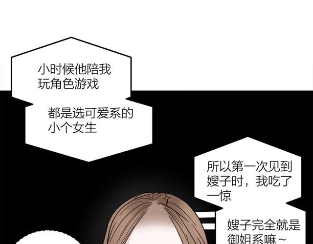 第48话  那个他22