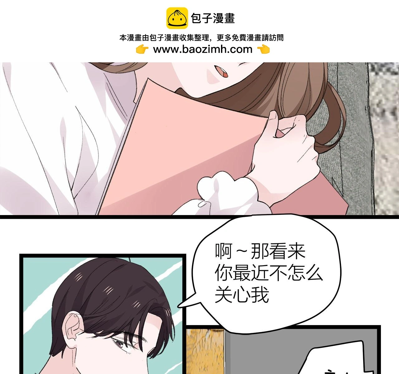 第77话 完结上篇之求婚1
