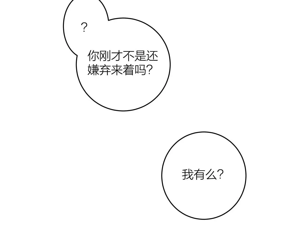 第64话 恋情危机感？45