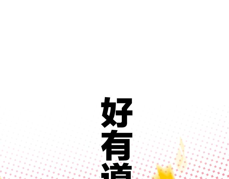 第1话  急求逃避相亲的方法29