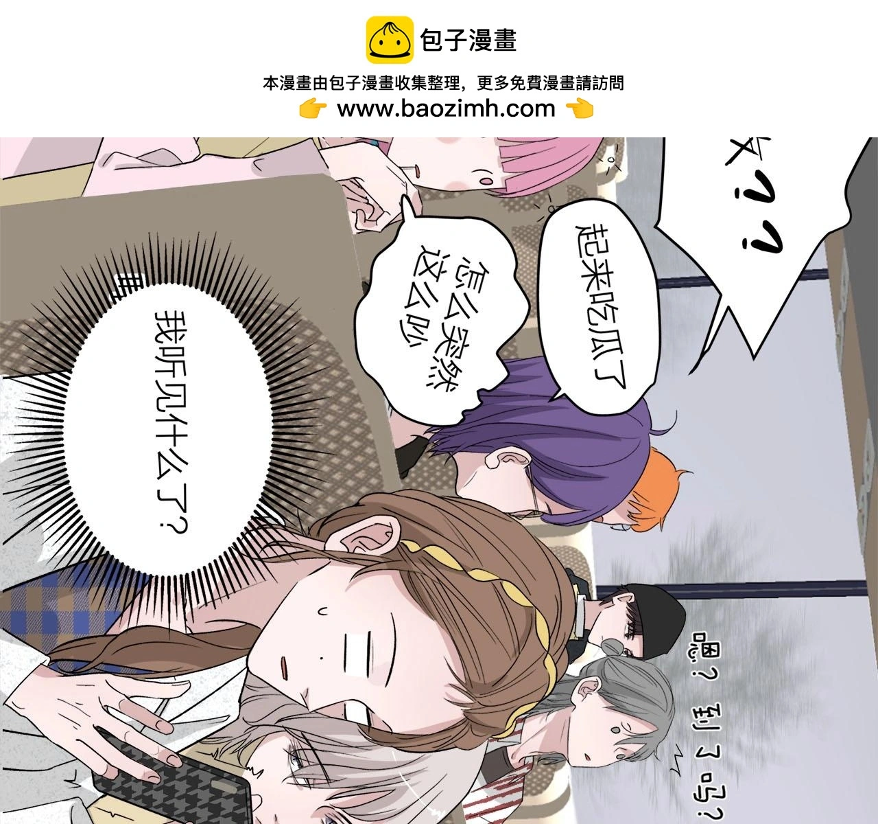 第62话 嘚瑟~25