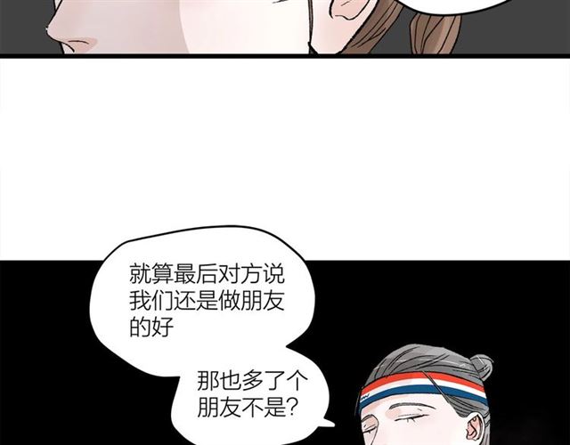 第52话  真·追风男主27