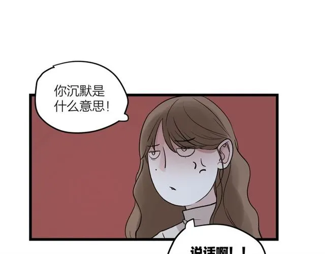 第59话  要，在一起吗70