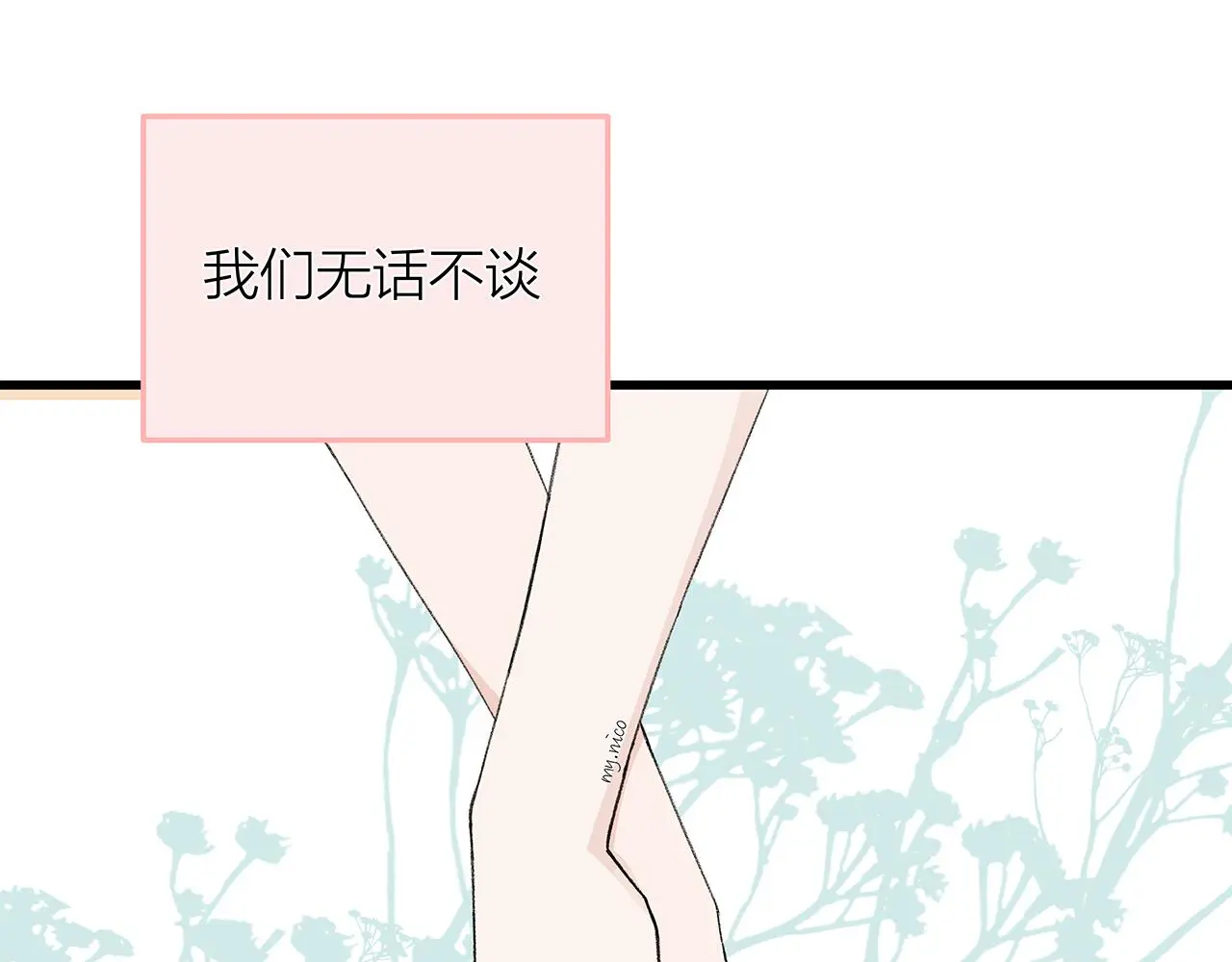 番外 贺医生的独白53