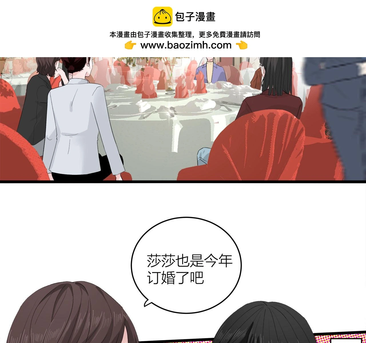 第65话（下） 爱情漩涡1
