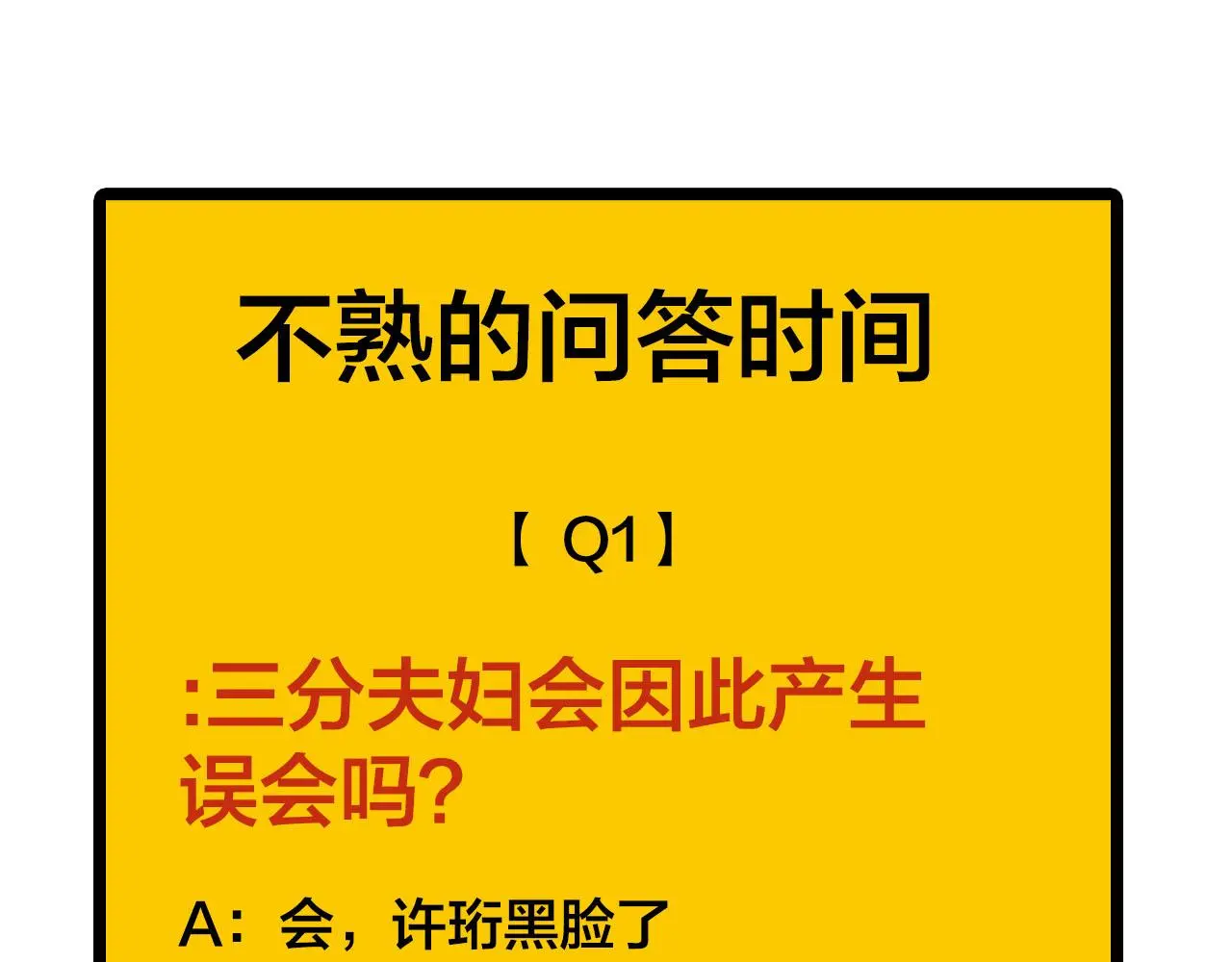 第67话 绮怀70