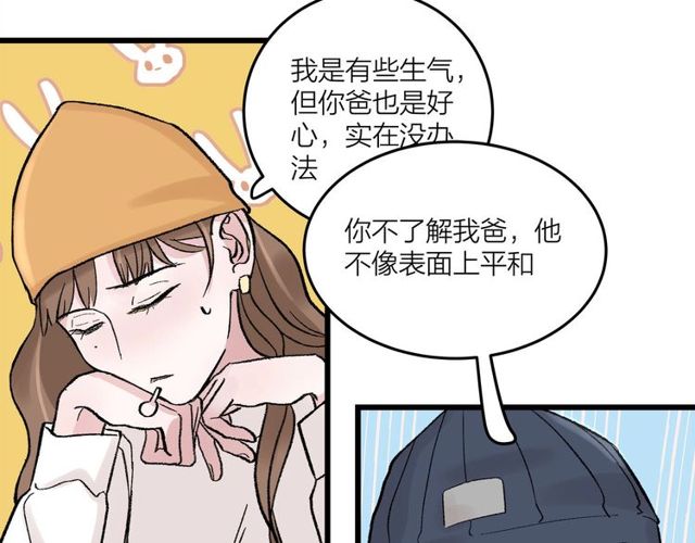 第46话  这就是父爱啊48