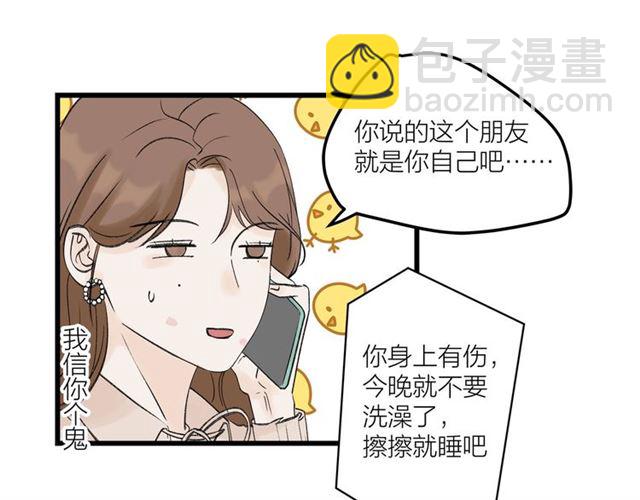第31话  诶~你家很不错哦26