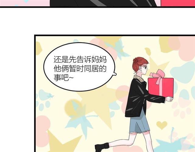 第42话  女人的友谊33