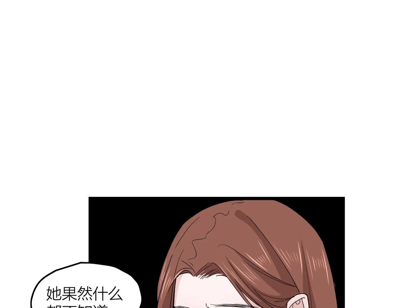 第63话 达成共识？70
