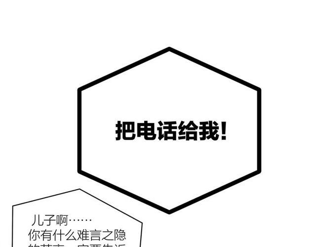 第37话  关系曝光？！46