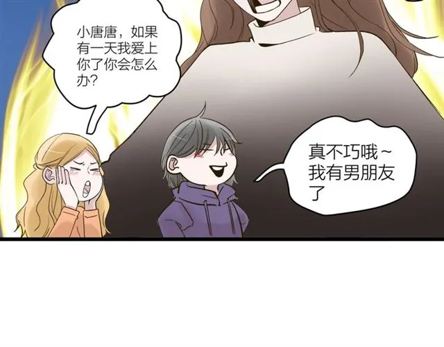 第59话  要，在一起吗13
