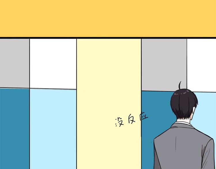 第4话  我们的cto？！13