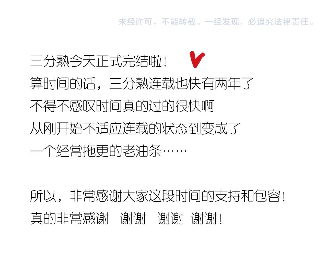 番外 贺医生的独白383