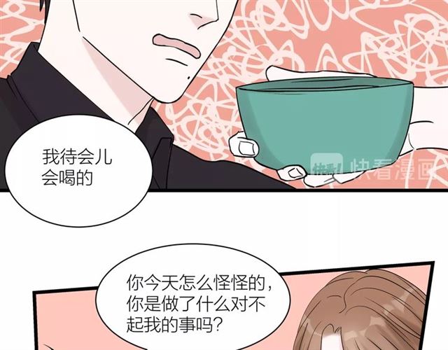 第35话  恋爱？不可能的！45