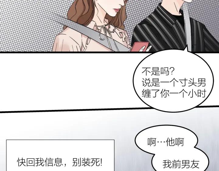 第24话  进入角色吧！69