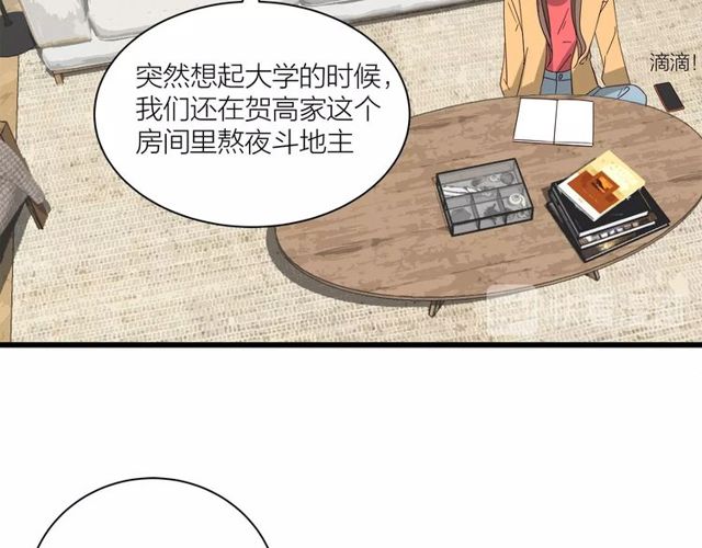 第37话  关系曝光？！71