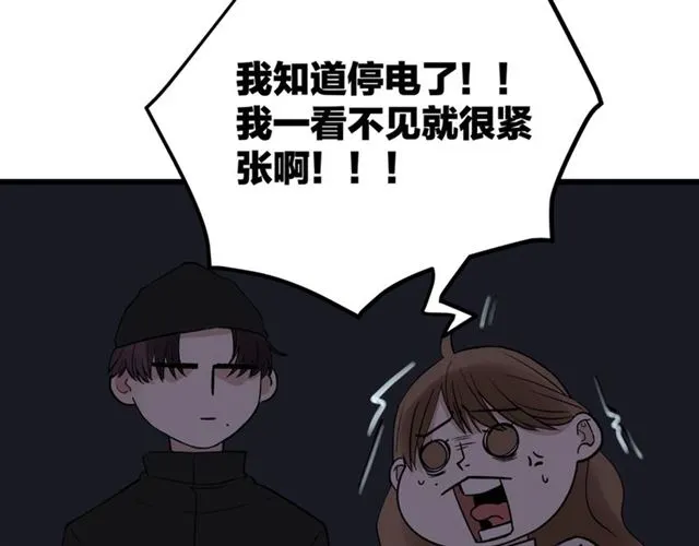 第59话  要，在一起吗43