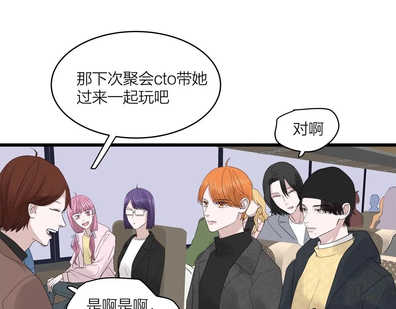 第63话 达成共识？20