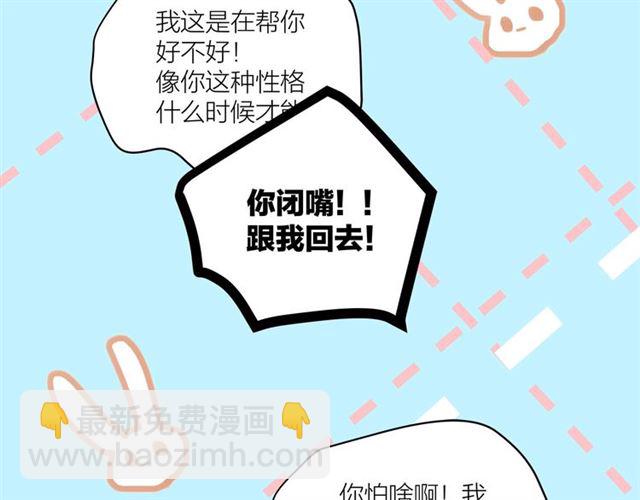 第41话 脑洞少女欢乐多33