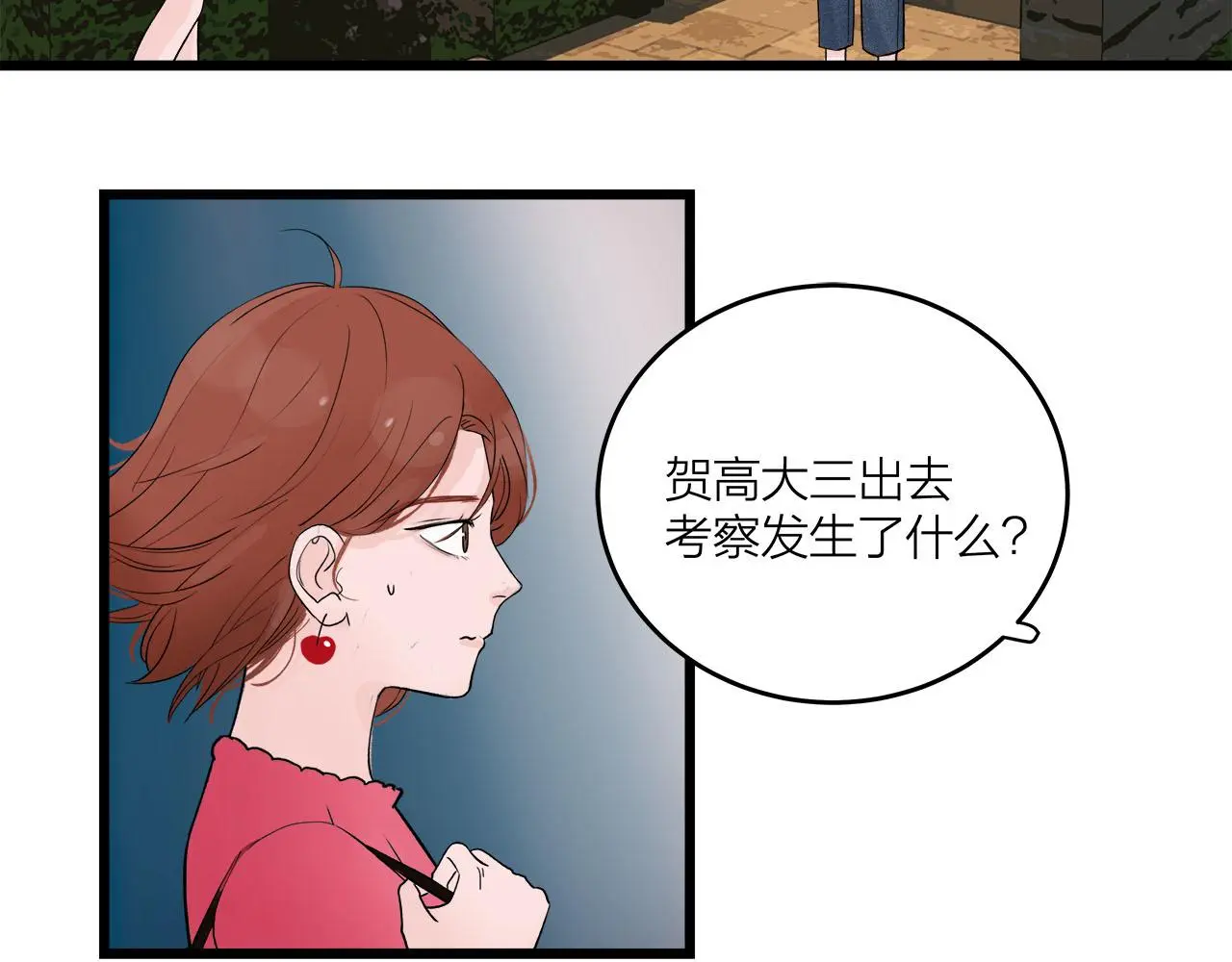 第68话 各自的心事51