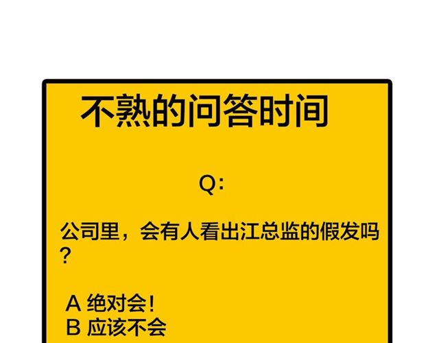 第44话  我太难了74