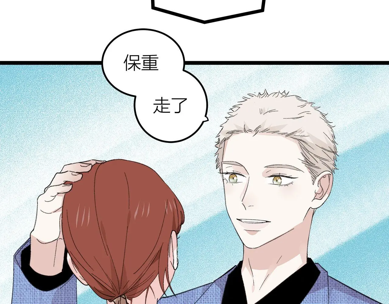 第76话 无法说出的话28