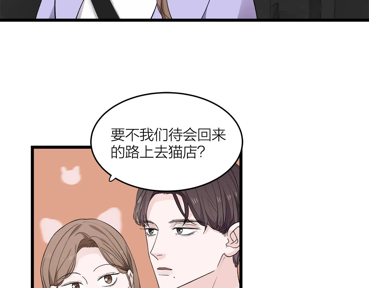 第71话 破冰or决裂？36