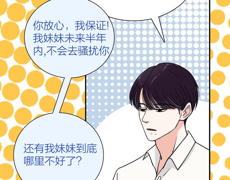 第3话  要离这个女人远点53