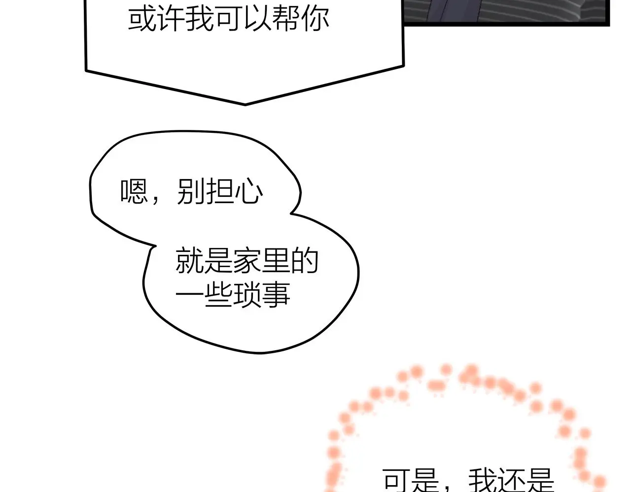 番外 贺医生的独白270