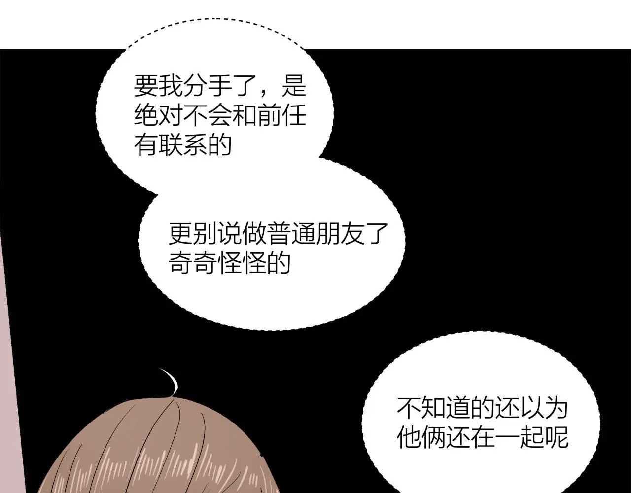 第65话（下） 爱情漩涡35