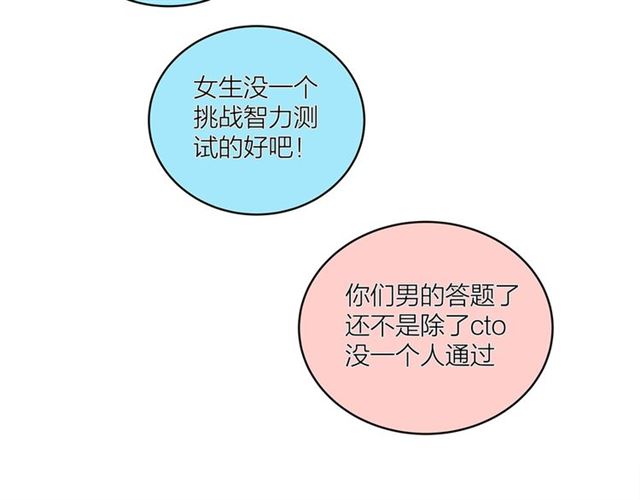 第53话  谁是冠军！37