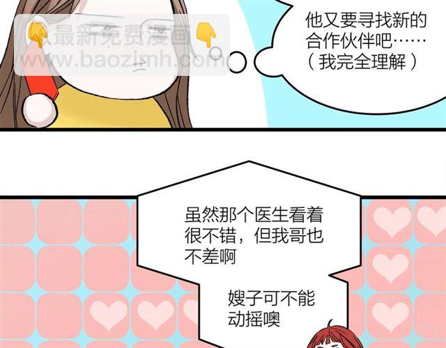 第48话  那个他39