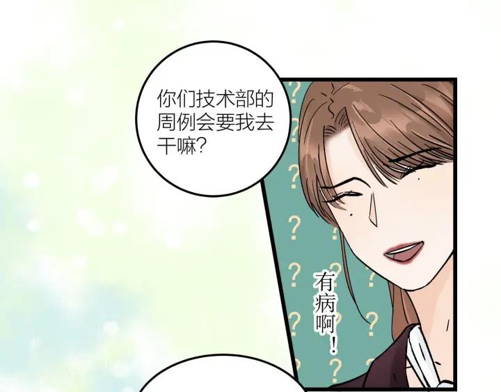 第24话  进入角色吧！46