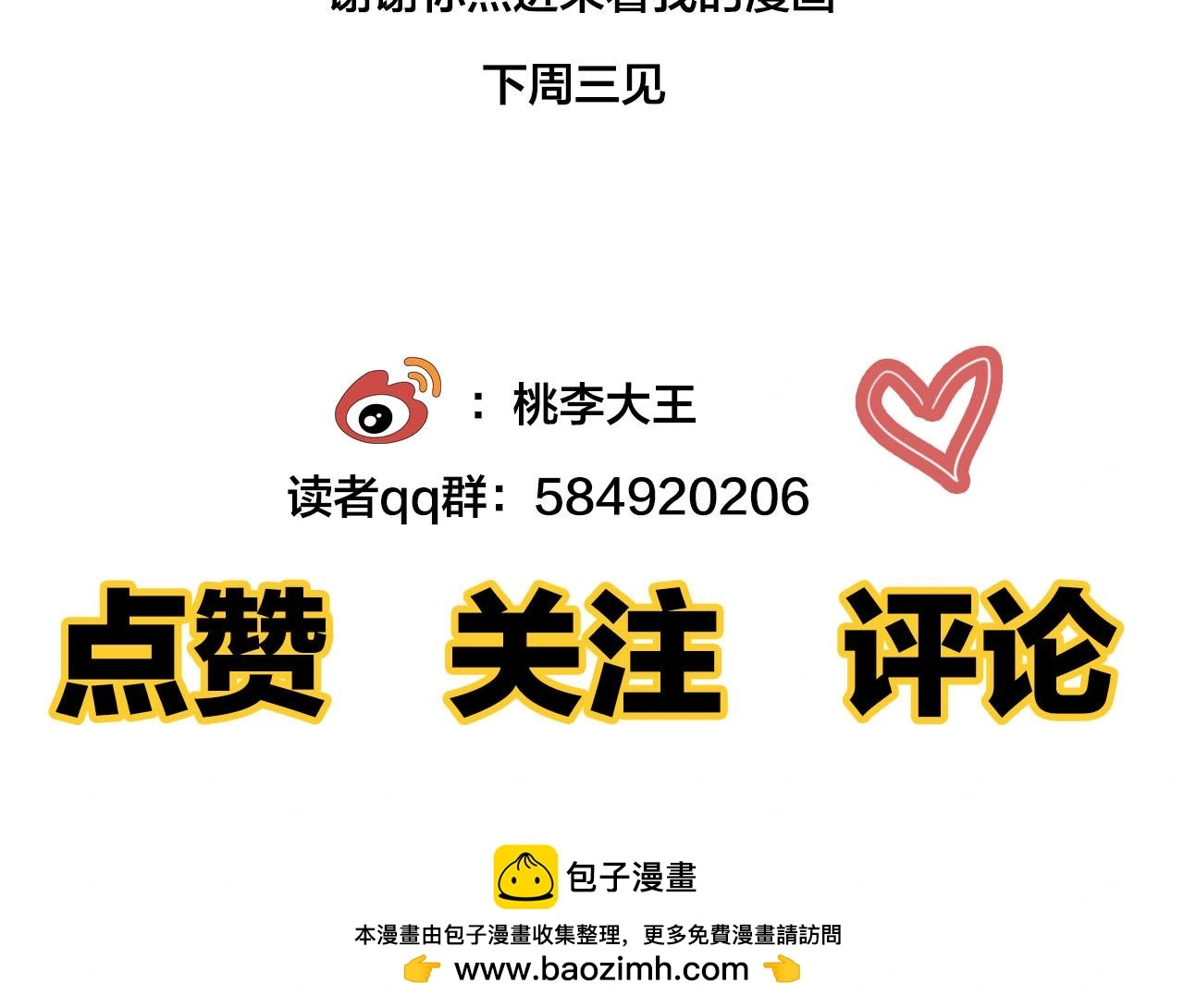 第65话（上） 宴会69