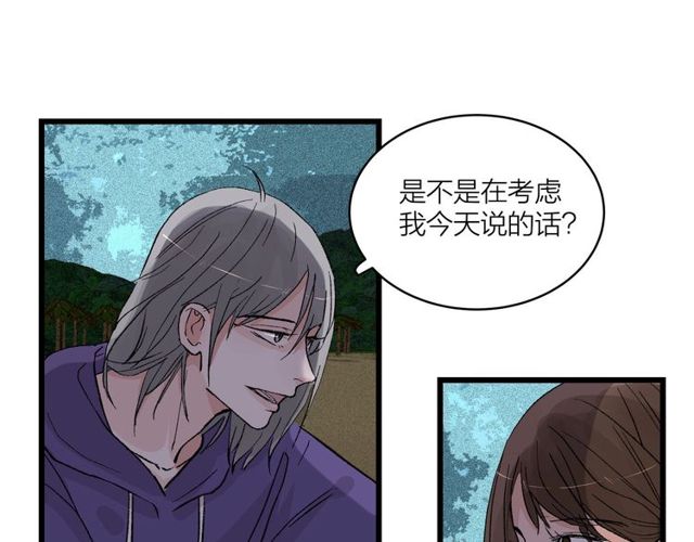 第54话 哇 是海边告白耶9