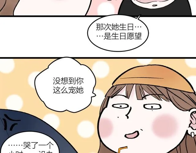 第47话  聊天16