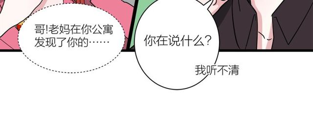 第37话  关系曝光？！45