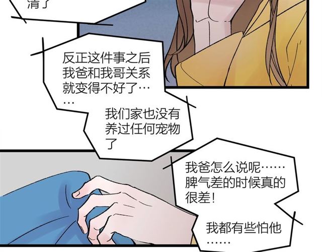 第48话  那个他1