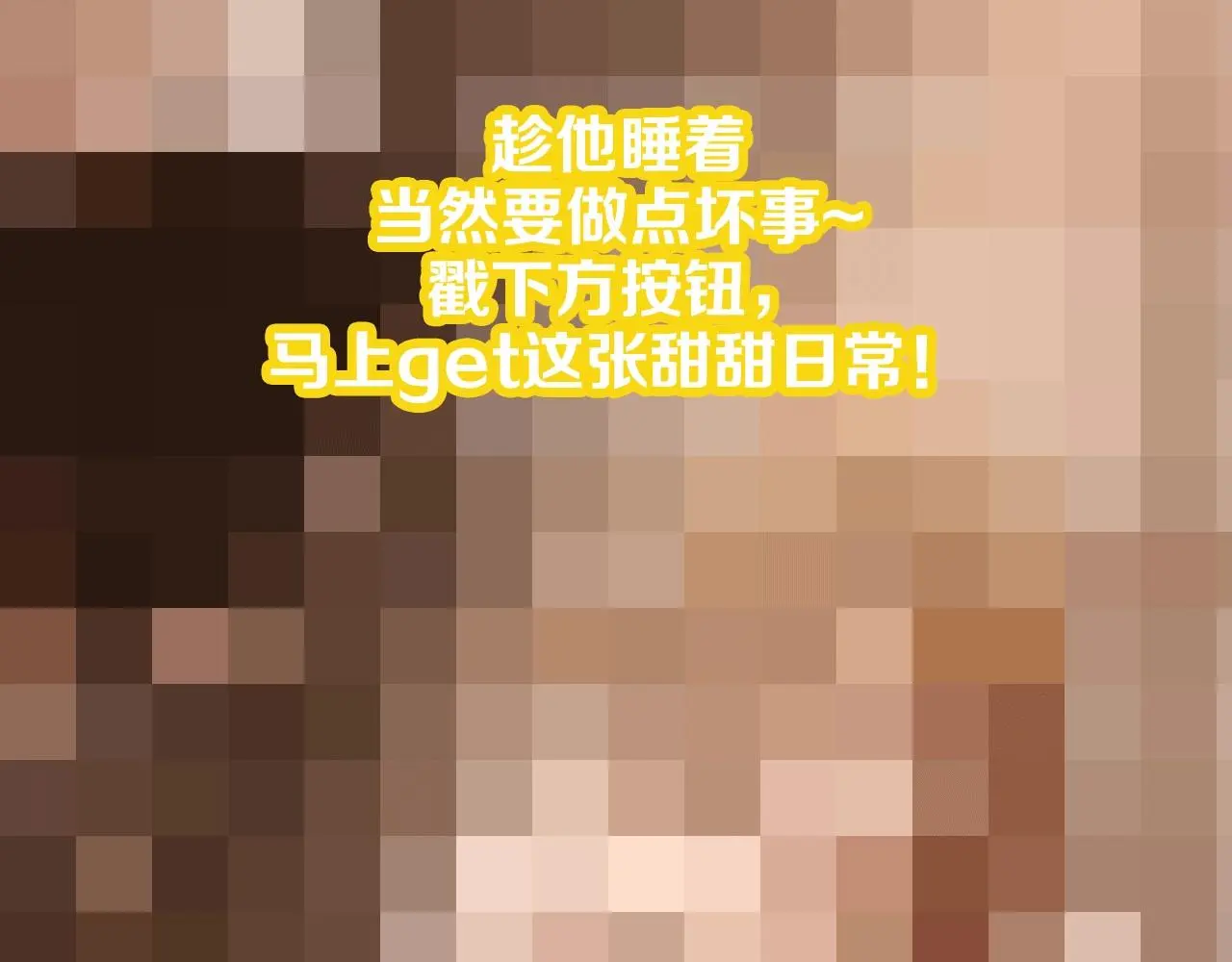 第63话 达成共识？83
