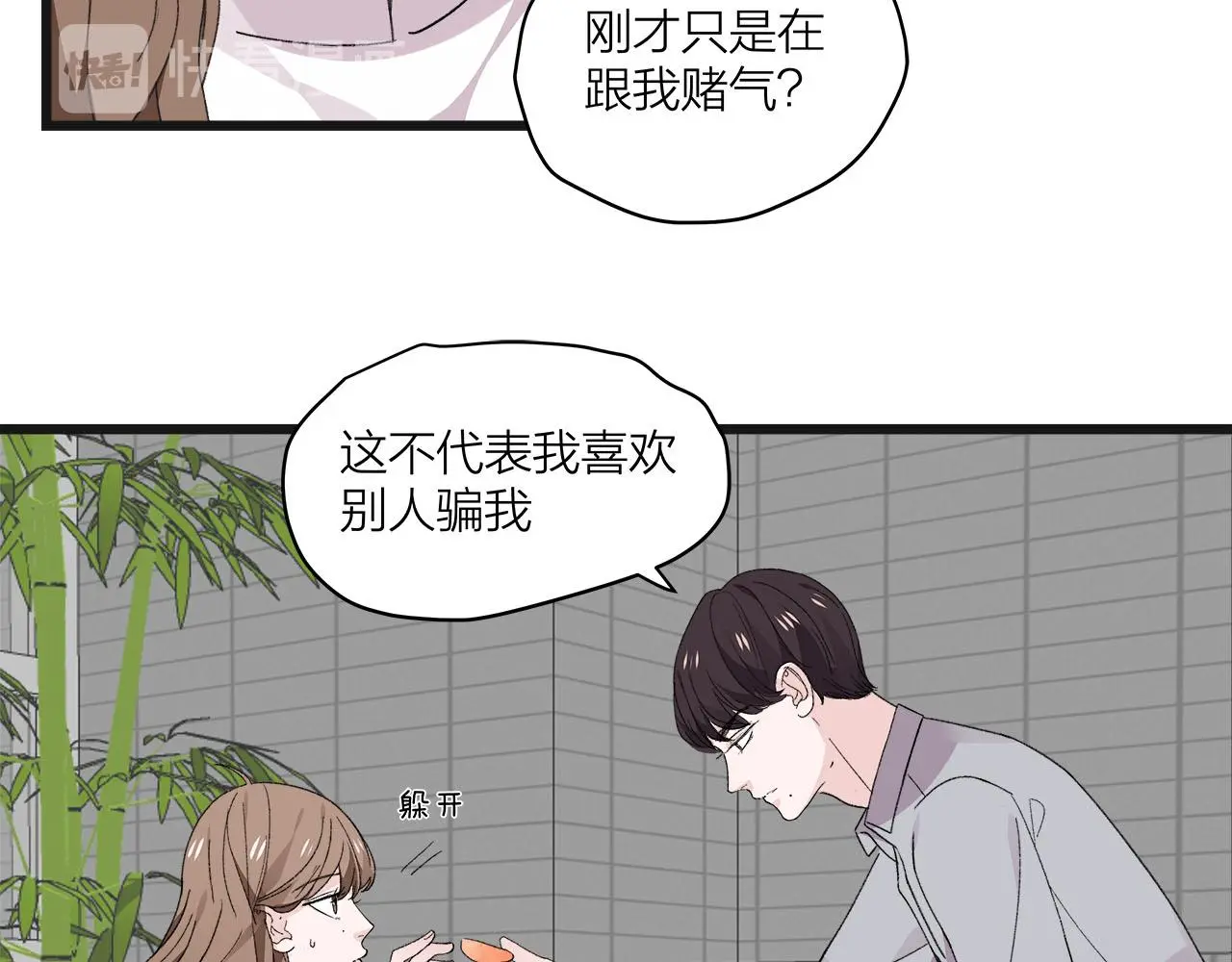 第74话 卑微江总监16
