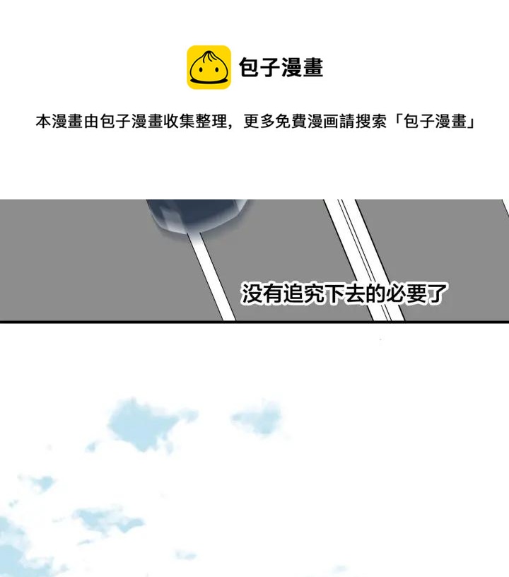 第10话  两个人的出差30