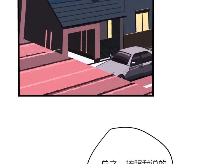 第24话  进入角色吧！83