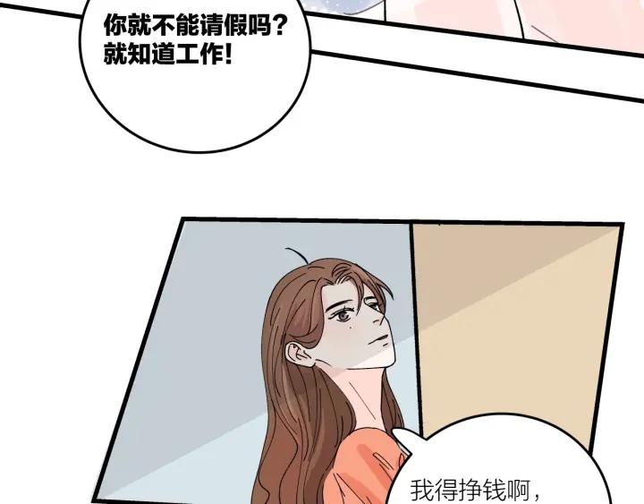 第21话  闺蜜很疯狂66
