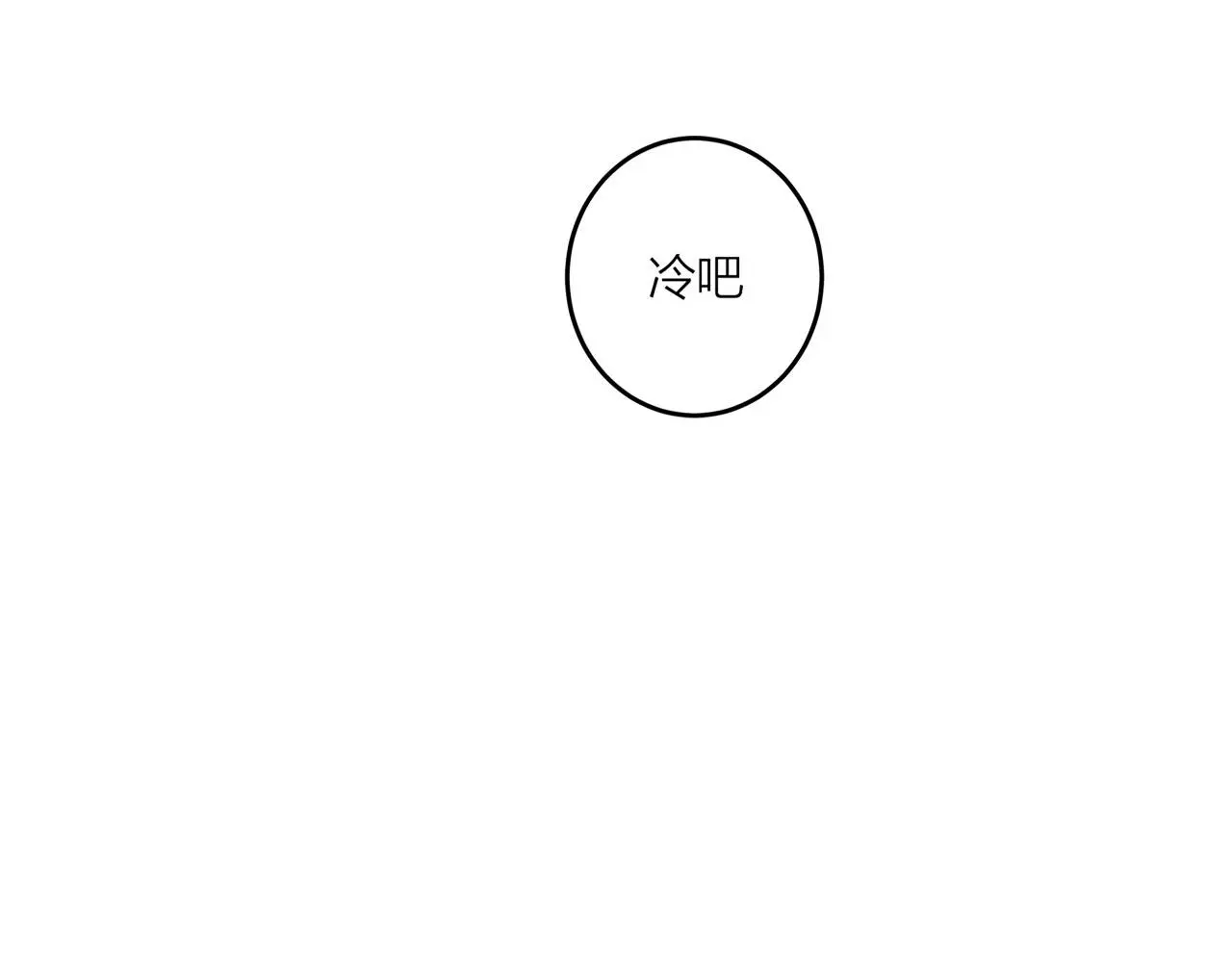 第70话  闹别扭的cto14